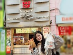 -包道广式点心专门店(东山口店)