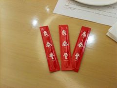 -鼎泰丰(当代商城店)
