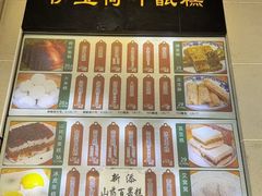 -清真·伊宝荷叶甑糕(牛街店)