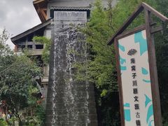 -海窝子古镇