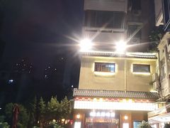 -荔园小馆(园岭新村二期店)