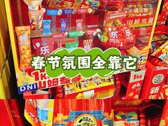 -山姆会员商店(上海浦东店)