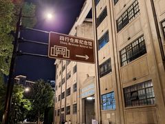 -上海四行仓库抗战纪念馆