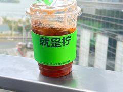 -Yes Lemon就是柠·手打柠檬茶(苏州中心一店)
