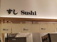 门面-池奈·日式咖喱蛋包饭(老城根Gpark店)