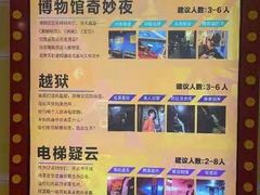 -Xcape异时刻密室逃脱真人NPC(新世界百货崇文店)