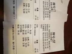 账单-小杨生煎(香港名都店)