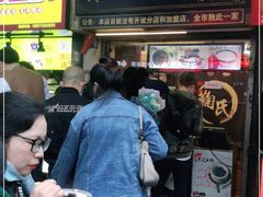 门面-鞠氏黑芝麻糊(水塔店)