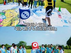 -沉浸北京·团建旅行·密室剧本杀·年会会议轰趴拓展
