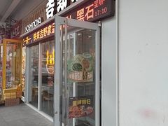 -吉野家(大连黑石礁富丽庭店)