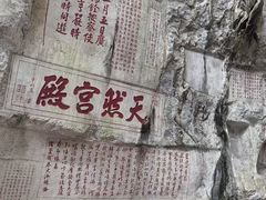-星湖旅游景区七星岩