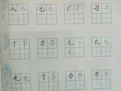 -赵汝飞练字硬笔书法(博泰国际校区)
