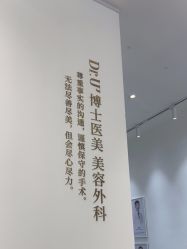 -Dr.U博士医疗美容医院
