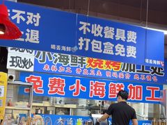 -喝丢一只鞋海鲜烧烤·海肠捞饭(文体街店)