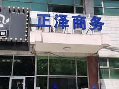 -中科优视医学研究院·验光配镜·近视防控