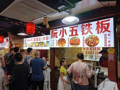 -星隆国际·芜湖小吃街