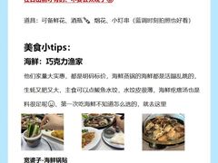 -巧克力渔家.小船海鲜胶东菜(万平口店)