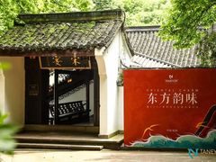 -宋宴(虎跑店)