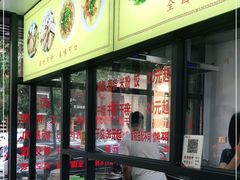 -大目猪肉丸肉饼(星湖豪景店)