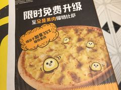 -乐凯撒披萨(正佳广场店)