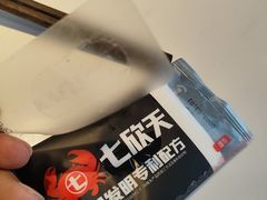 -七欣天香辣蟹火锅(万达广场店)