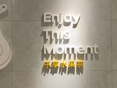 大堂-YO!TEA有茶(科兴科学园店)