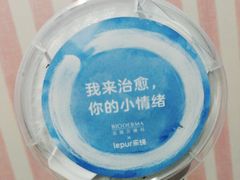 原味三三三倍酸奶-乐纯(苹果社区店)