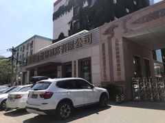 -新疆巴州金丝特餐厅(大钟寺店)