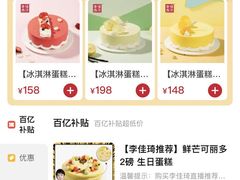 -幸福西饼生日蛋糕(西直门店)