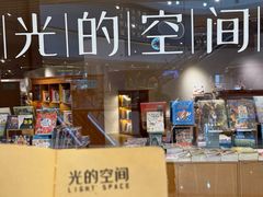 -新华文创·光的空间