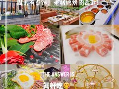 -老板娘的烤肉店(港湾广场店)