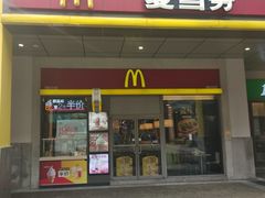 门面-麦当劳(金桥店)