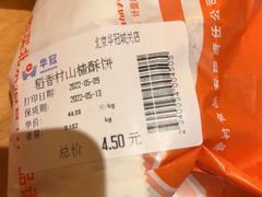 -北京稻香村(第三店)