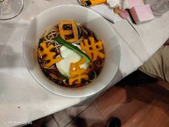 生日快乐长寿面-红杏酒家(凤凰店)