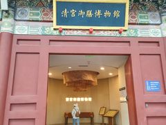 -横店影视城明清宫苑园区