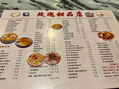 -玫瑰甜品(文明路店)