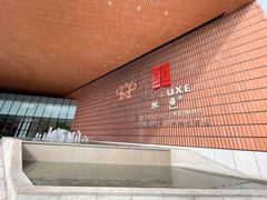 -上海衡山路十二号华邑酒店