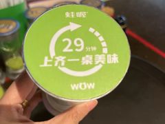 -蛙喔牛蛙(太仓万达店)