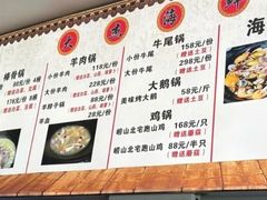 -大杰海鲜锅(基隆路店)