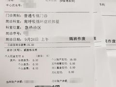 -上海交通大学医学院附属仁济医院(南院)