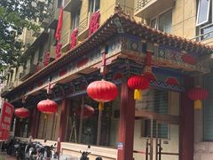 -玉华宫宾馆·餐厅(铜川驻京办店)