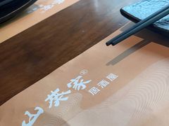 -山葵家居酒屋(天目里店)