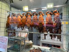 -永兴烧腊