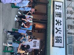 门面-五里关火锅(牛市口店)