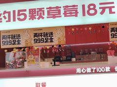 -K22.酸奶草莓(烟台芝罘店)