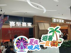 -沈阳铁西万象汇