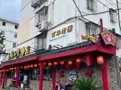 -公园饭店