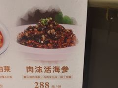 -味莊·青岛菜(云霄路店)