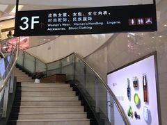 -王府井百货(总府店)