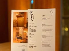 一月菜單-天水蔬食料理(树德之光店)